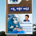 Laxmi Eye Hospital