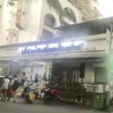 Lifeline Medicare Hospital