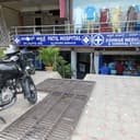 Patil Hospital