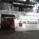 Shathayu Ayurveda Wellness Centre