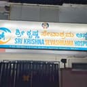 Sri Krishna Seva Shrama Hospital