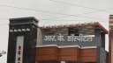 R.K Hospital