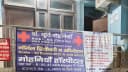 Mohniya Newborn and Child Hospital