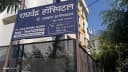 Kaginalkar Hospital
