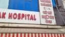 SHRI SIDDHIVINAYAK HOSPITAL