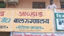 Dr. Avhad Children's Hospital