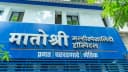 Matoshree Multispeciality Hospital