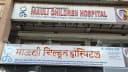 Maauli Health Care Hospital