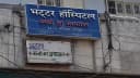 Bhattar Hospital