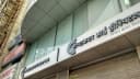 Contacare Eye Hospital