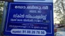 Dr BINDU V . SKIN SPECIALIST Clinic
