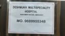 Dr Abhijeet Deshmukh Hospital Clinic