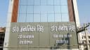 Dr Anamika Singh Clinic