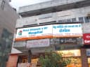 Shreeji Orthopaedic & ENT Hospital