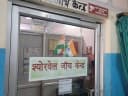 Bhatia Hospital