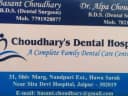 Choudhary's Dental Hospital