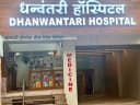 Dhanvantari Hospital