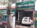 Shree Ayurved and Panchakarma Hospital