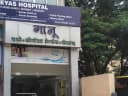 Shreyas Hospital