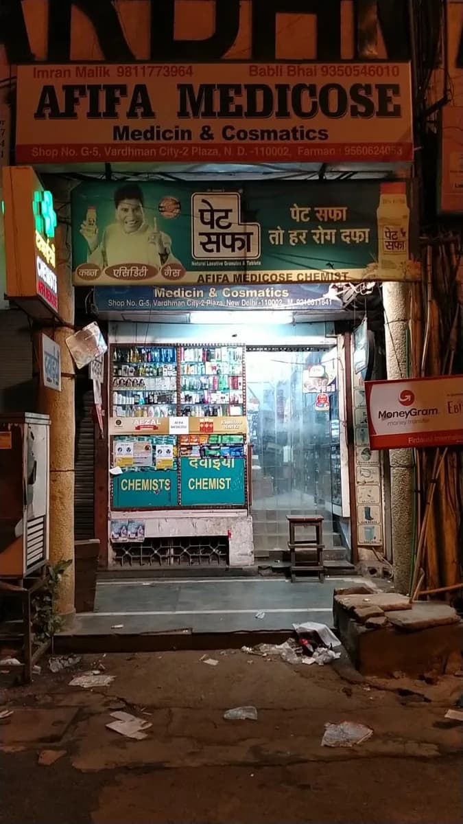 Afifa Medicose image 1