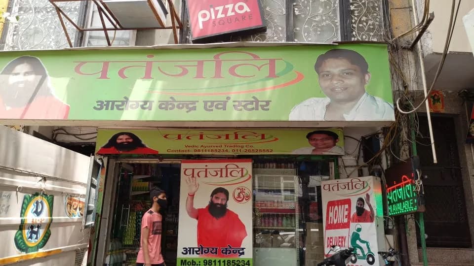 Patanjali Arogya Kendra