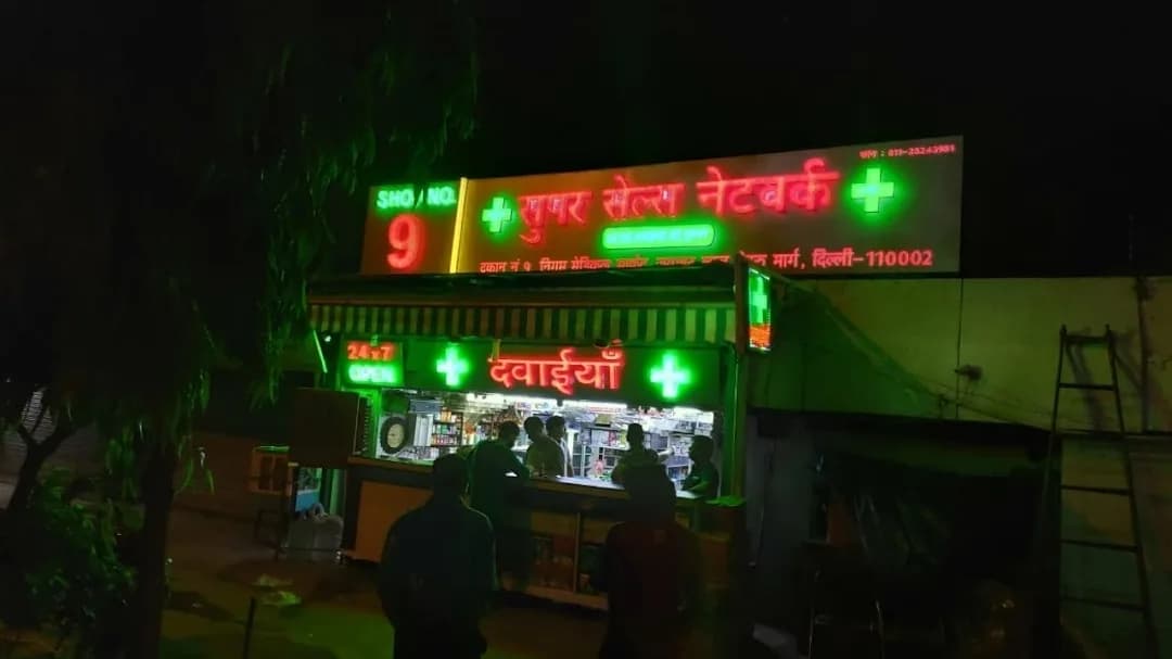 Super Sales Network ( Pharmacy shop)