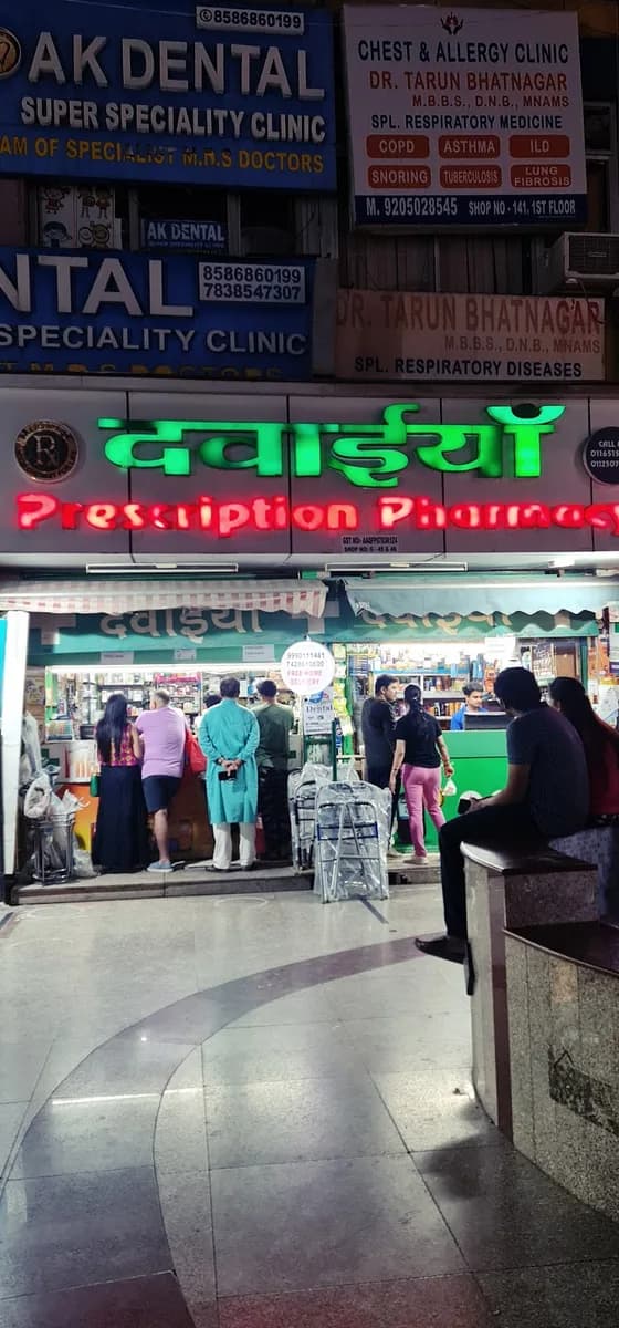 Prescription Pharmacy image 1