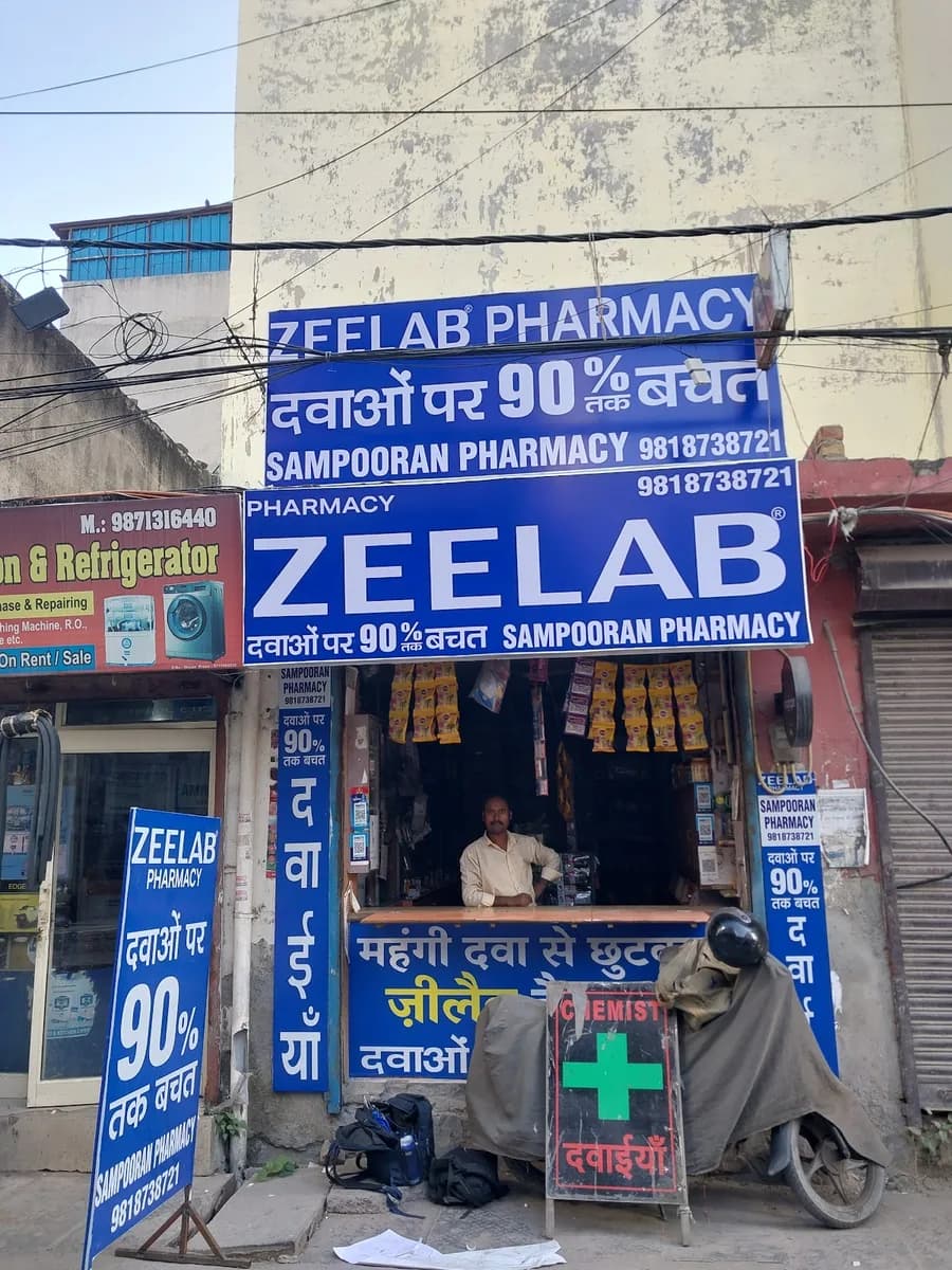 Sampooran pharmacy image 1