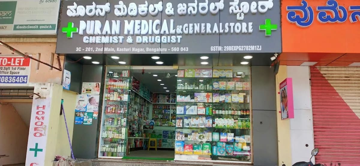 PURAN MEDICAL AND GENERAL STORE
