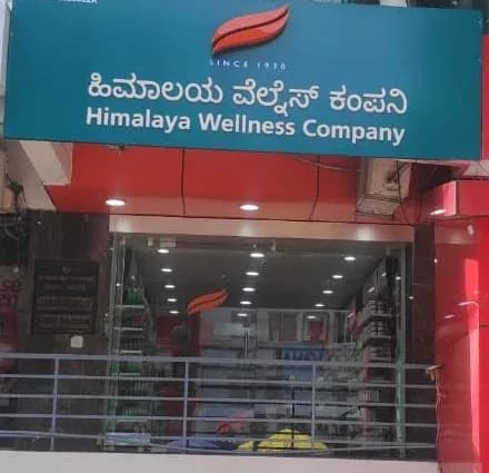 Himalaya Wellness Store - Basavanagudi, Bengaluru