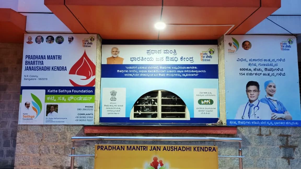 Pradhan Mantri Bhartiya Janaushadhi Kendra, NR Colony