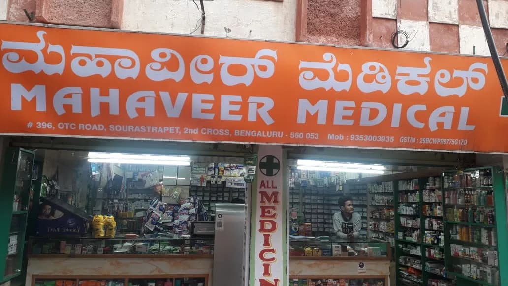 mahaveer medical