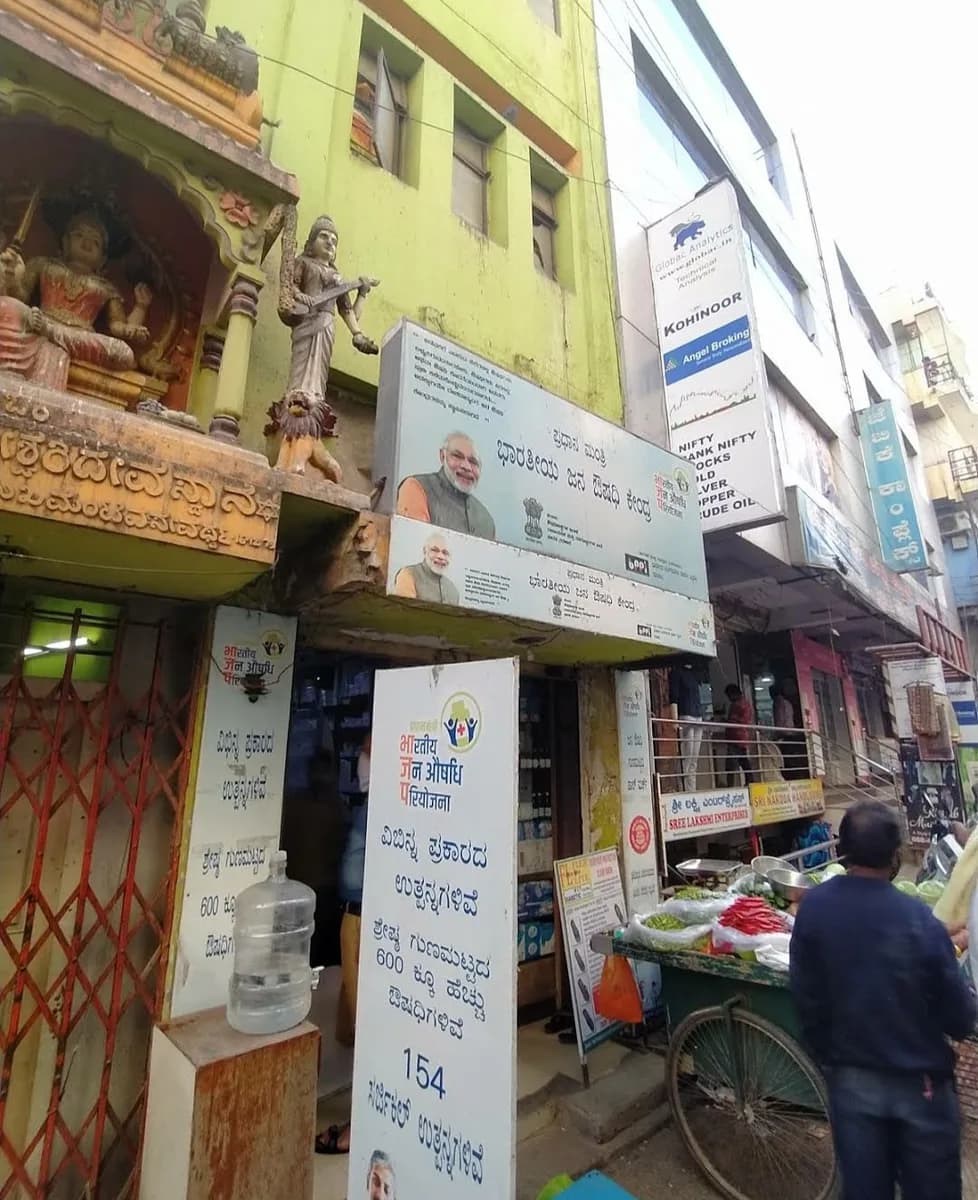 Pradhan Mantri Janaushadi kendra Nagarathpet