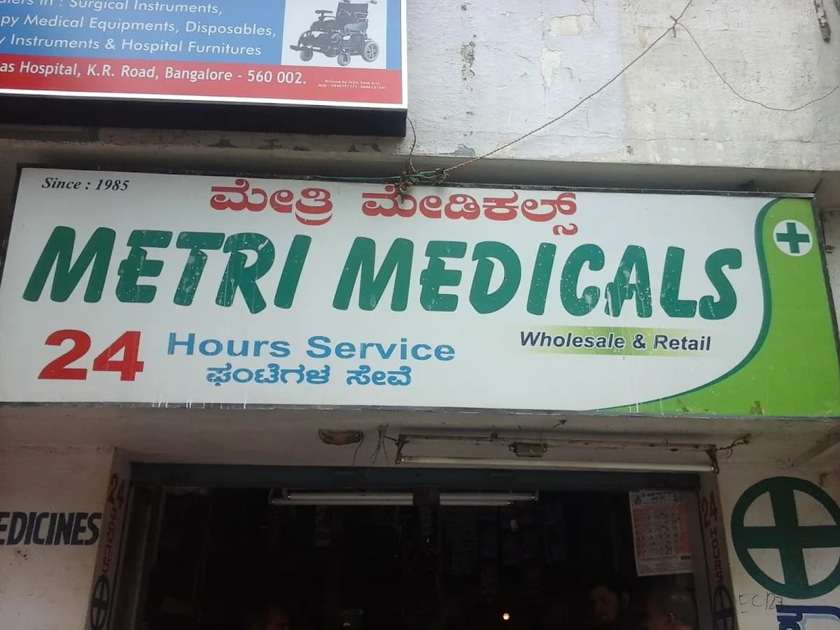 Metri Medicals ಮೆಟ್ರಿ ಮೆಡಿಕಲ್ಸ್