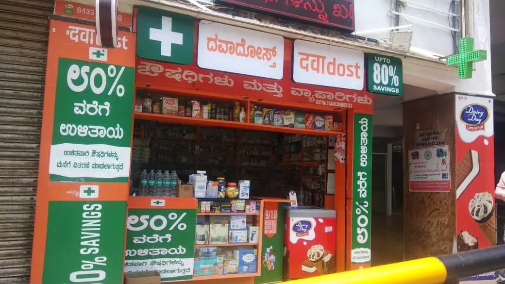 Dawaa Dost Jayanagar