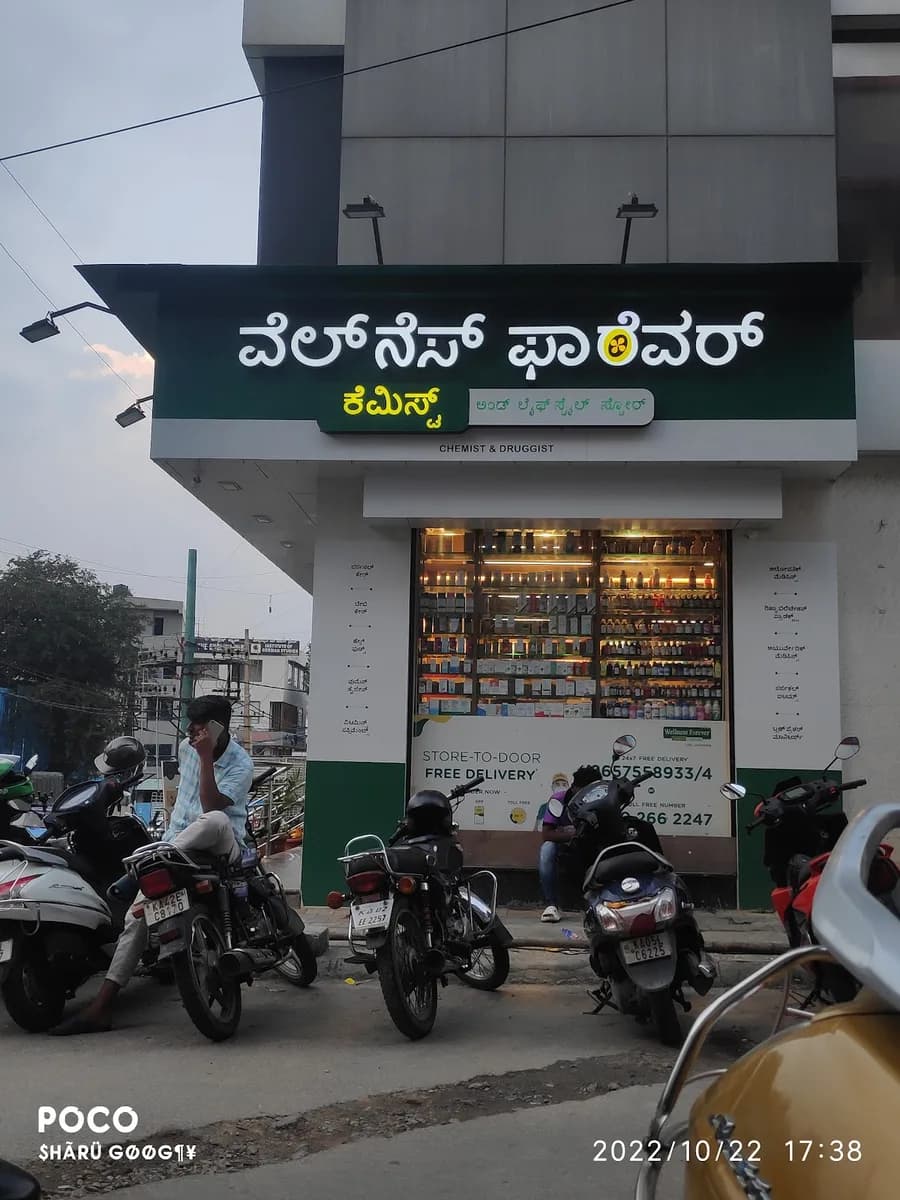 Wellness Forever Pharmacy - Opposite to Brigade Millenium Apartment, J.P. Nagar