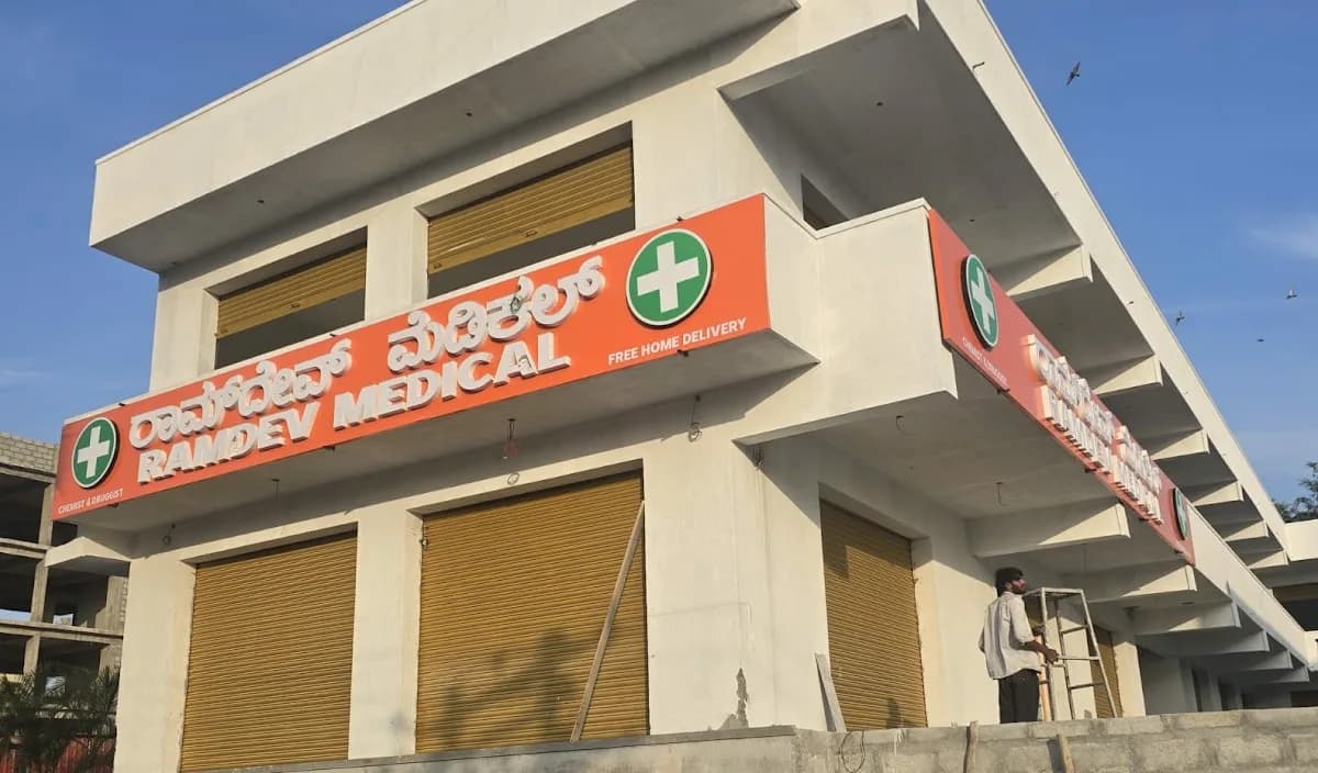 Ramdev Medical