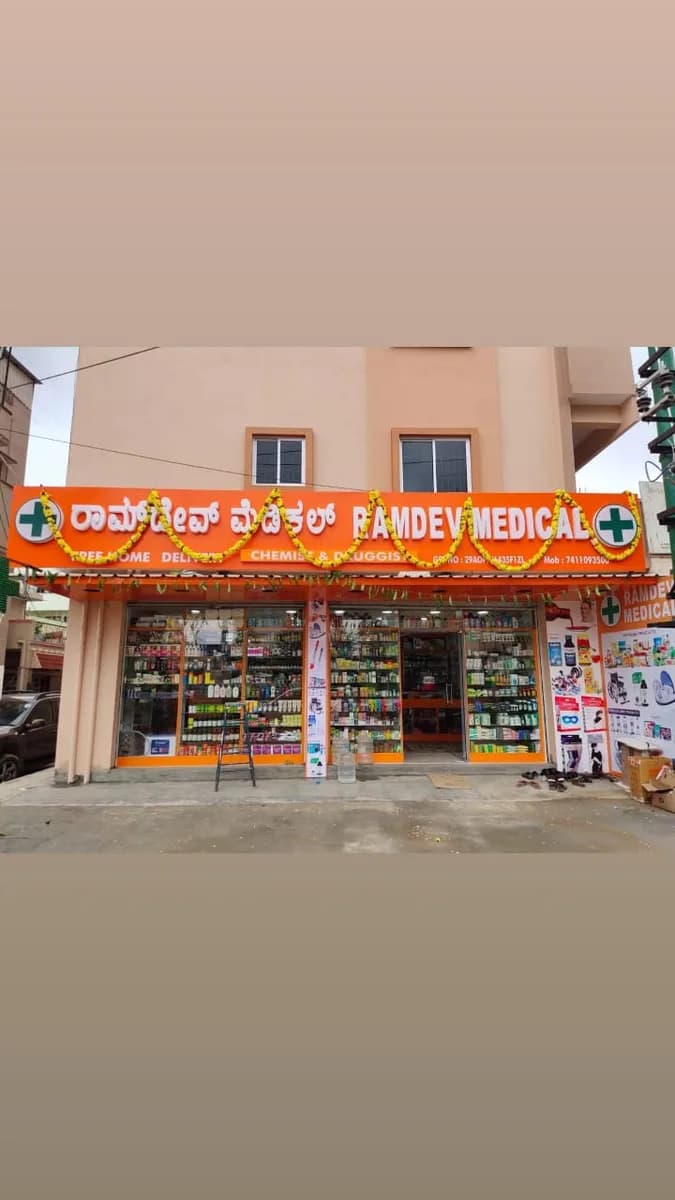Ramdev medical