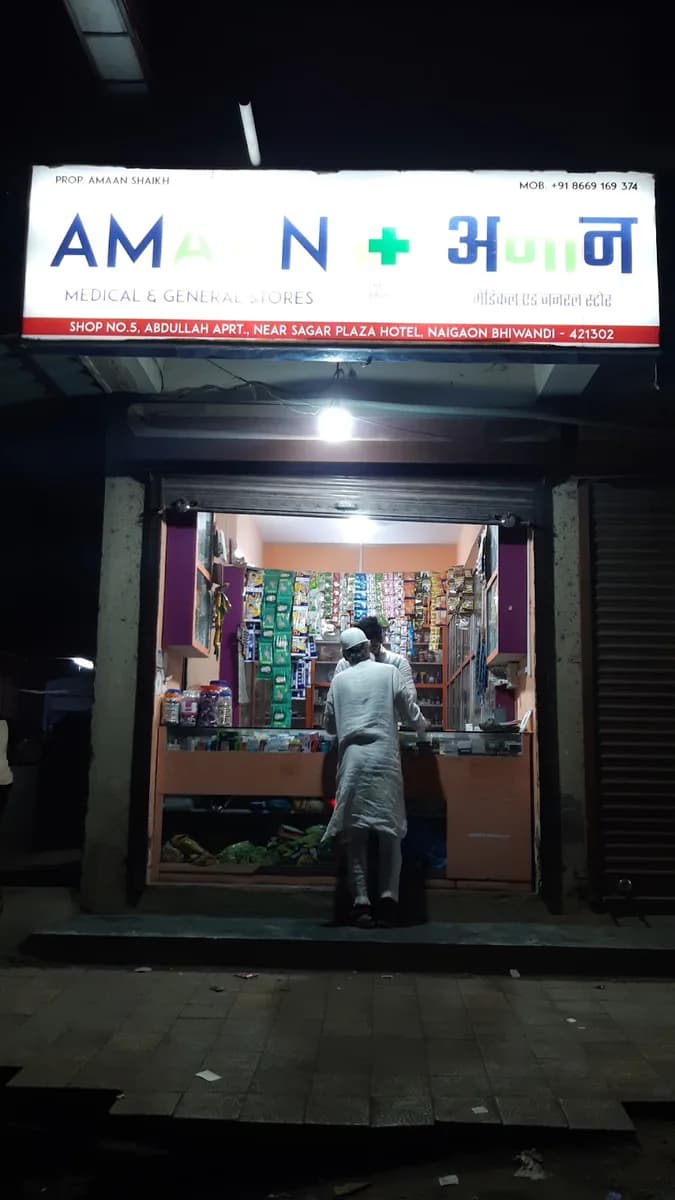 Amaan medical and General Stores image 1