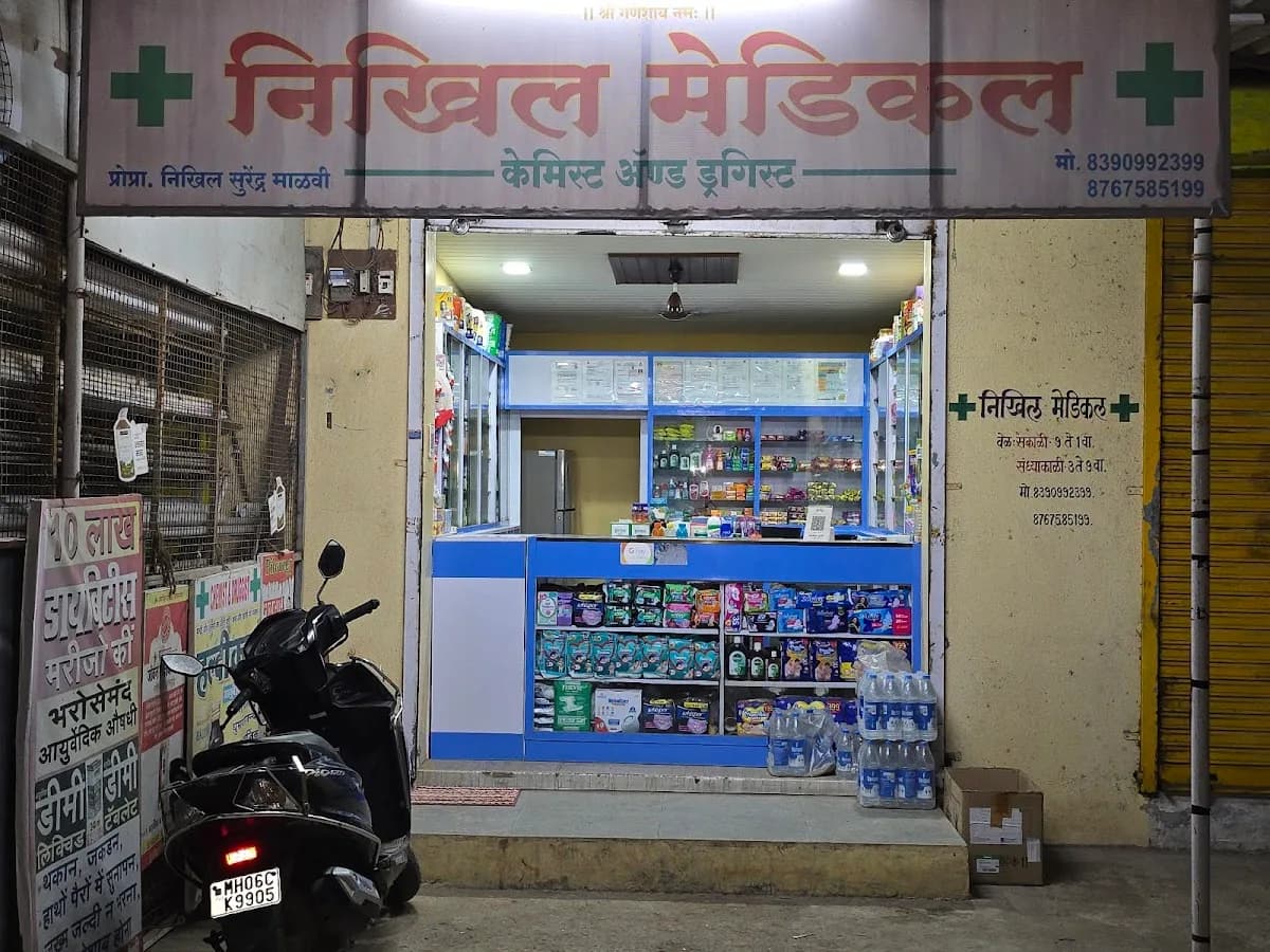 Nikhil Medical image 1