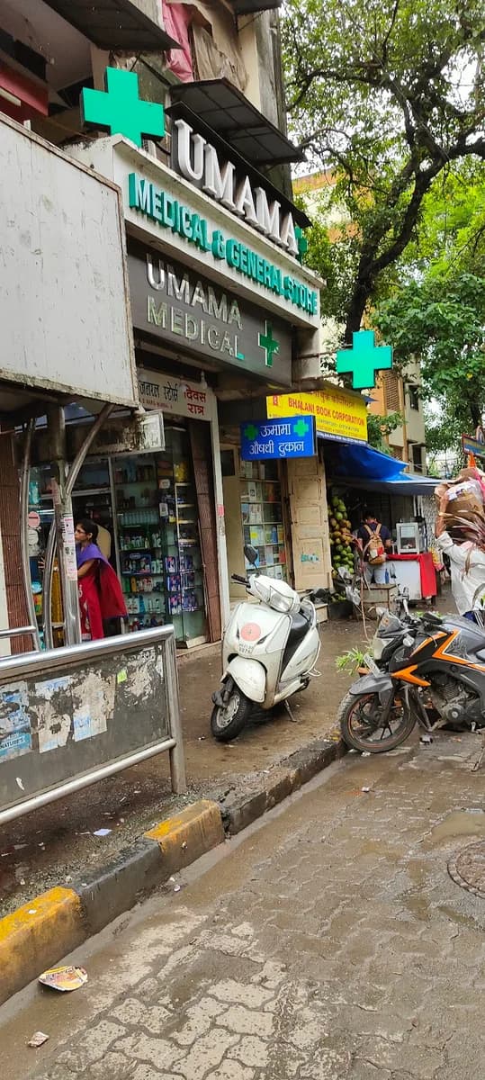 Umama Medical & General Stores image 1