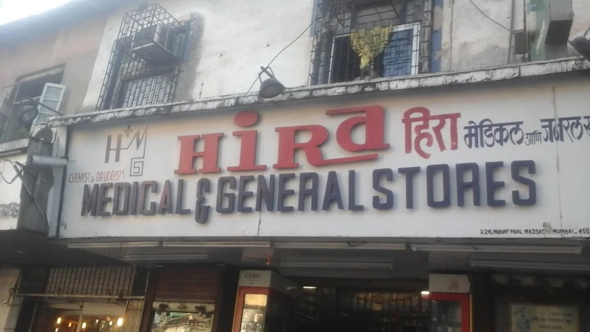 Hira Medical & General Stores image 1