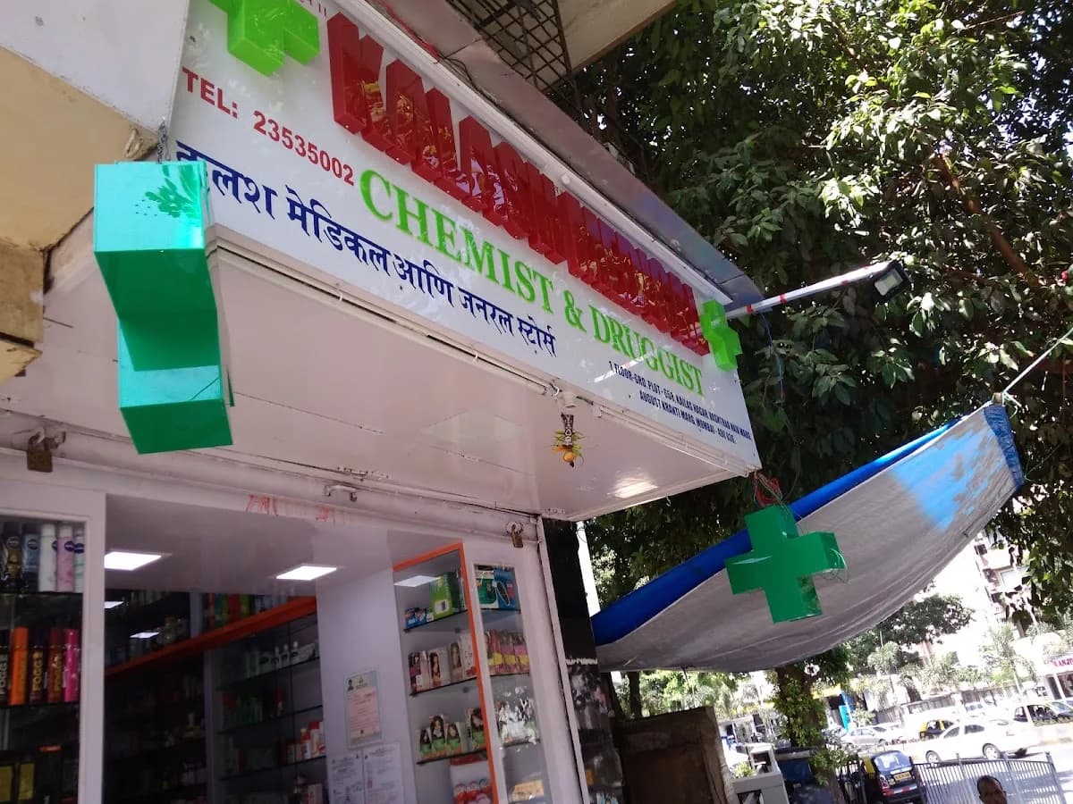 KALASH MEDICAL AND GENERAL STORES (Chemist And Druggist) image 1