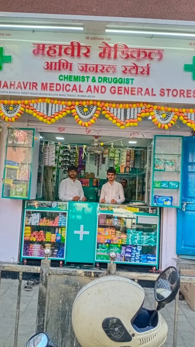 Mahavir medical & Ganeral stores image 1