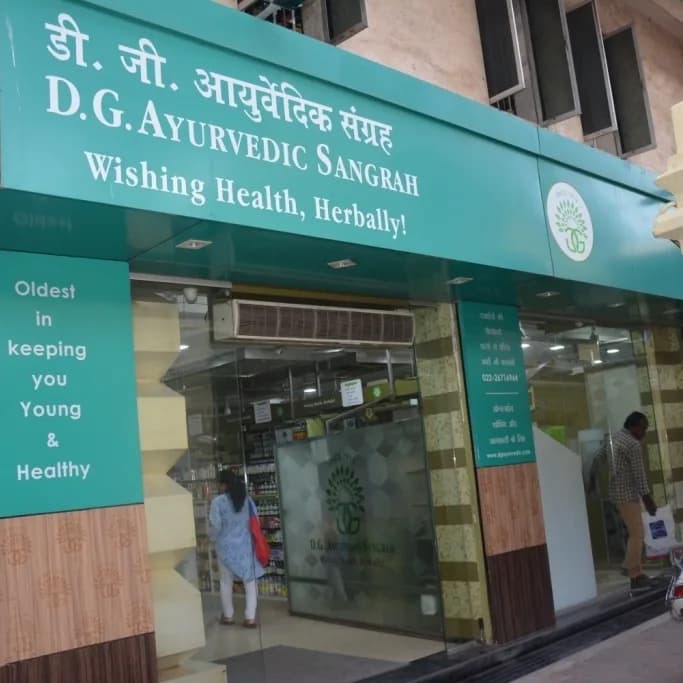 D.G. Ayurvedic Sangrah image 1