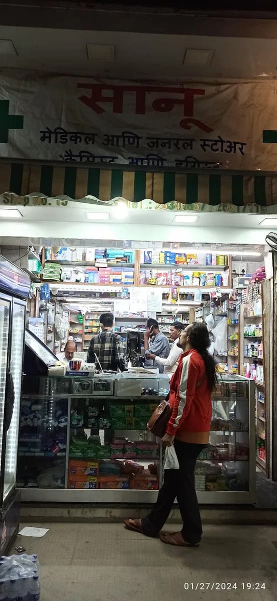 Sanu Medical and General Stores image 1