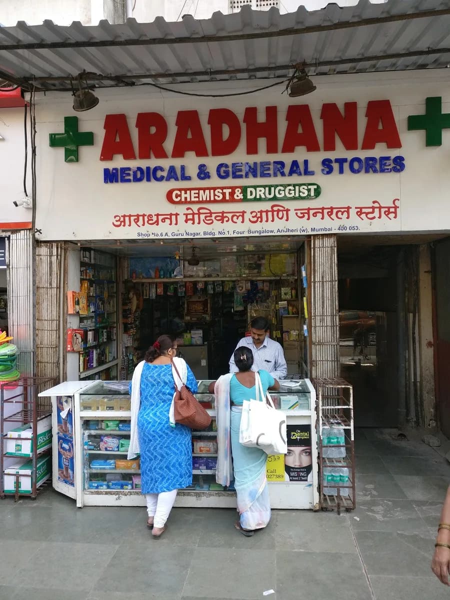 Shree Aradhana Medical & General Stores image 1