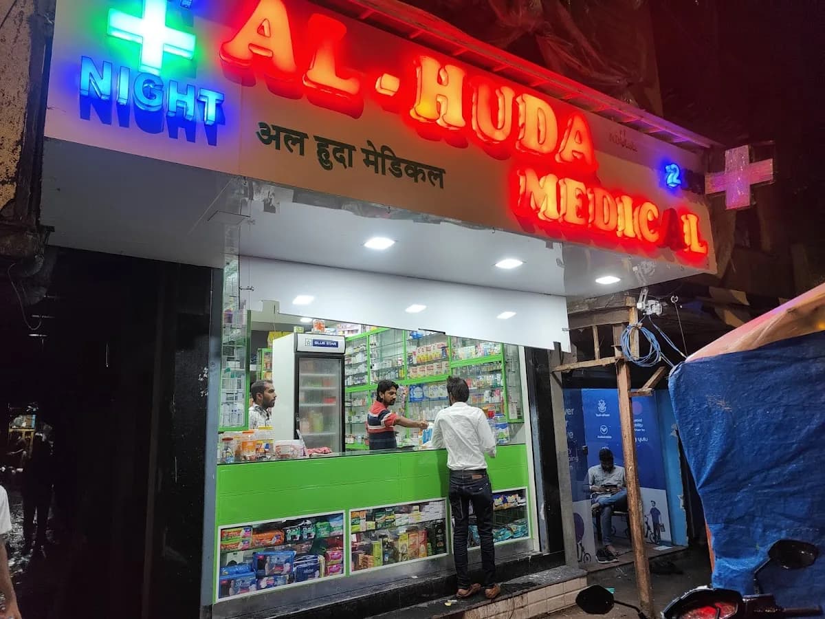 AL - HUDA MEDICAL (24/7) Day & Night image 1