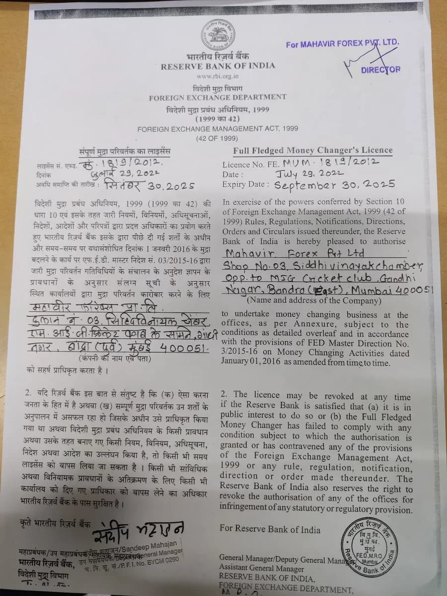 Mahavir Medical & General Stores image 1