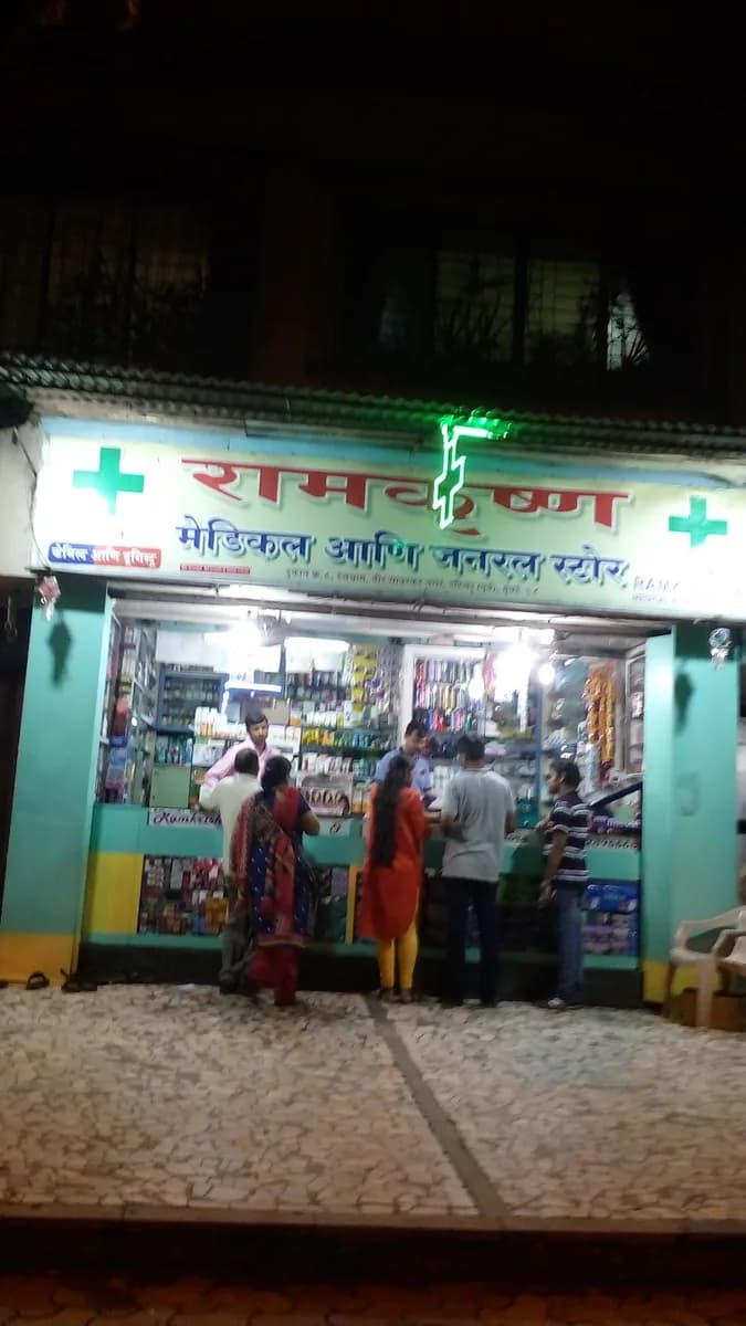 Ramkrishna Medical & General Stores